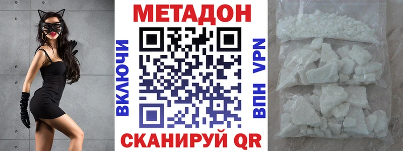 Метадон VHQ  Купить закладки  Липки 